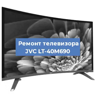 Замена антенного гнезда на телевизоре JVC LT-40M690 в Красноярске